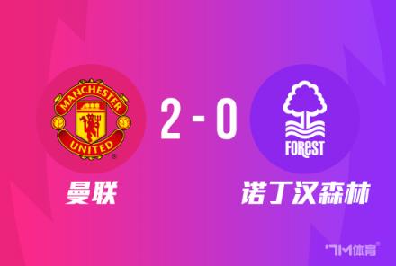 聯(lián)賽杯-馬夏爾復(fù)出建功！曼聯(lián)2-0總分5-0挺進(jìn)決賽