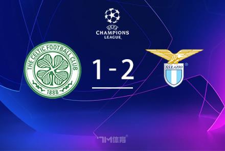 歐冠-拉齊奧2-1逆轉(zhuǎn)凱爾特人，佩德羅補時絕殺