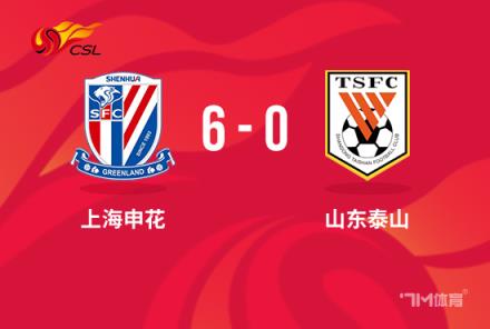 滬媒：本賽季兩戰(zhàn)申花，上海隊(duì)0-9慘敗再添一敗