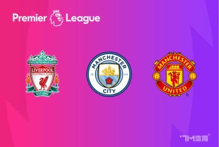 英超CEO：曼城案件該解決了，拖延太久