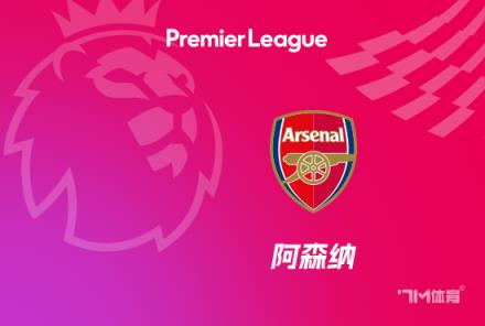 馬丁內利獲選阿森納1-0戰(zhàn)勝礦工全場最佳球員