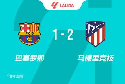 佩德里：我們本有機會結(jié)束比賽，但遭遇了艱難失利