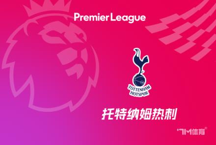 澳波：球員的拼搏終得回報(bào)，這是應(yīng)得的勝利