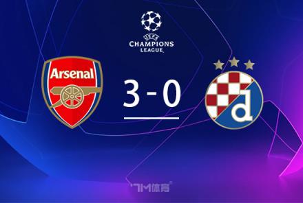 歐冠：阿森納3-0戰(zhàn)勝薩格勒布迪納摩，哈弗茨傳射建功