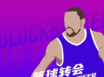 Shams: 福克斯加盟馬刺，國王獲拉文及三首輪