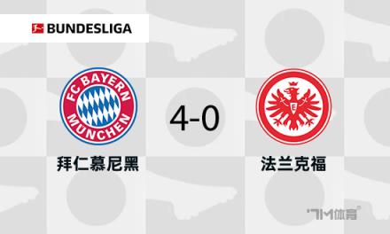 拜仁高層：基米希無大礙，換他與穆西亞拉確保安全