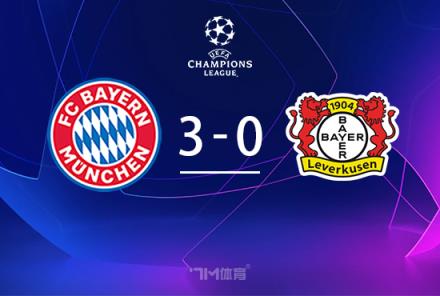 凱恩：拜仁展現(xiàn)了統(tǒng)治力，若能4-0贏下比賽就更完美了