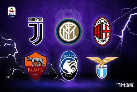 尤文隊史意甲主場第七次凈負(fù)四球：1950年曾1-7負(fù)米蘭