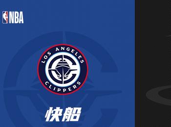 NBA賽事前瞻：快船對陣火箭對決分析