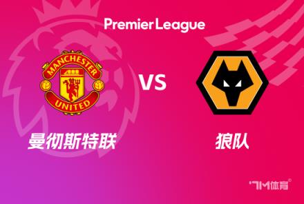 英超前瞻：曼聯(lián)對陣?yán)顷? title=