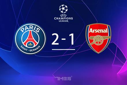 法比安世界波助巴黎2-1逆轉(zhuǎn)阿森納，總比分3-1闖入決賽
