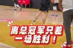 廣廈社媒為球隊(duì)加油：將壓力化為利劍，用熱血點(diǎn)燃決勝勇氣