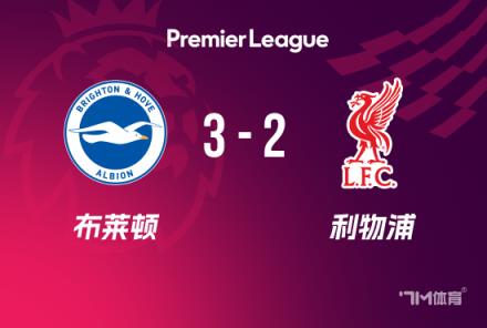 紅軍3輪不勝布萊頓，薩拉赫錯(cuò)失良機(jī)，索博萊特破門