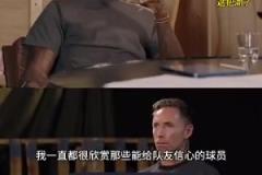 詹姆斯：我給07年的騎士隊友信心，讓他們相信自己比實際更出色