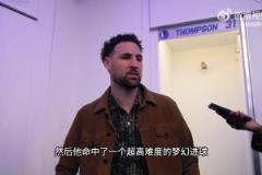 克萊：濃眉投進了超高難度絕殺球，我們不想辜負歐文本賽季的努力