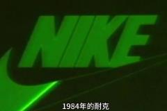 喬丹還沒救起公牛，就先救活了一家二流鞋廠...