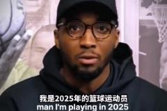 死亡5小！米切爾評個人歷史最佳首發(fā)：庫里科比喬丹詹姆斯杜蘭特