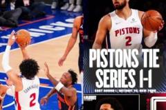 活塞16年來(lái)首次季后賽勝利 “G3活塞主場(chǎng)”