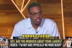 皮爾斯：如果湖人再丟一個(gè)主場的話，那就準(zhǔn)備安排假期吧