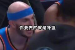 雷霆大勝卻暗藏危機？杰威竟然貼臉“嘲諷”冠軍老將？