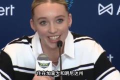 又美又能打又聰明！WNBA新科狀元佩奇如何機(jī)智應(yīng)對提問