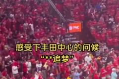 法克追夢(mèng)！感受一下主場(chǎng)火密送給格林山呼海嘯的問(wèn)候