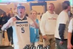 森林狼球迷主場贏湖人后瘋狂慶祝 有人比出5局結(jié)束系列賽手勢