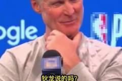 狄龍稱追夢(mèng)是最臟球員！科爾：狄龍說(shuō)的嗎？有趣