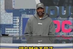 麥迪：把姚明放在這個(gè)時(shí)代進(jìn)攻端會(huì)打爆對(duì)手 但防守端是個(gè)考驗(yàn)