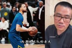 為何從來不哼斗庫里？徐靜雨：我對(duì)庫里和KD從來都是一視同仁！