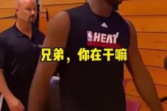 韋德吐槽詹姆斯：你咋全身是冰，弄得自己和35歲似的