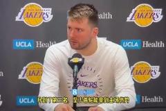 如今1-3陷入絕境！東契奇季后賽前：這是我首次擁有主場優(yōu)勢，我很興奮