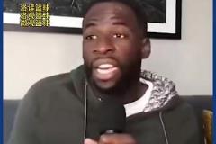 死對(duì)頭！追夢(mèng)昔日播客中表示：灰熊居然指望狄龍這個(gè)蠢貨來(lái)爭(zhēng)冠？