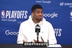 字母哥：哈利伯頓父親太不尊重人了！我拿過冠軍而你們沒有！