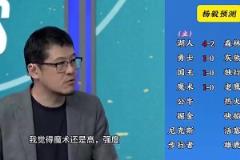 湖人先走一步了楊毅此前預(yù)測：湖人4-2狼，快船4-2掘金