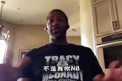 麥迪談自己的天賦：我屬于老天爺賞飯 不訓(xùn)練就比很多人強(qiáng)！