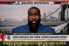 帕金斯：哈登G7太讓我失望了，后悔幾年前把哈登排在韋德前面！