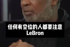 奧克利此前：喬、詹之間，我肯定選和詹姆斯打球，喬丹根本不傳球