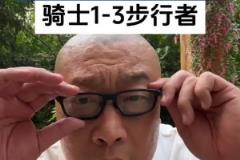 馬?。簱Q成18詹帶隊如今騎士1-3能逆轉(zhuǎn)！當年統(tǒng)治東部太強大