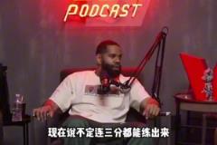 蒂格：姚明在這個(gè)時(shí)代會(huì)統(tǒng)治聯(lián)盟，他有能力開(kāi)發(fā)出三分