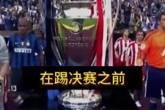 穆里尼奧：決賽前，我拒絕和皇馬簽任何合同；回米蘭就去不了皇馬